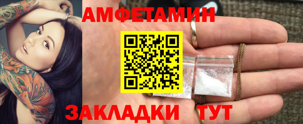 Чусовой  АМФ  Вход с VPN  АМФЕТАМИН  АМФ Розовый 