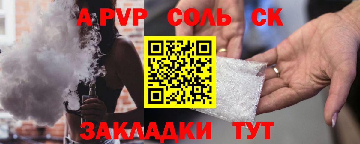 Alpha PVP СК  Вход с VPN  APVP СК  Чусовой  Alfa_PVP  A PVP мука 