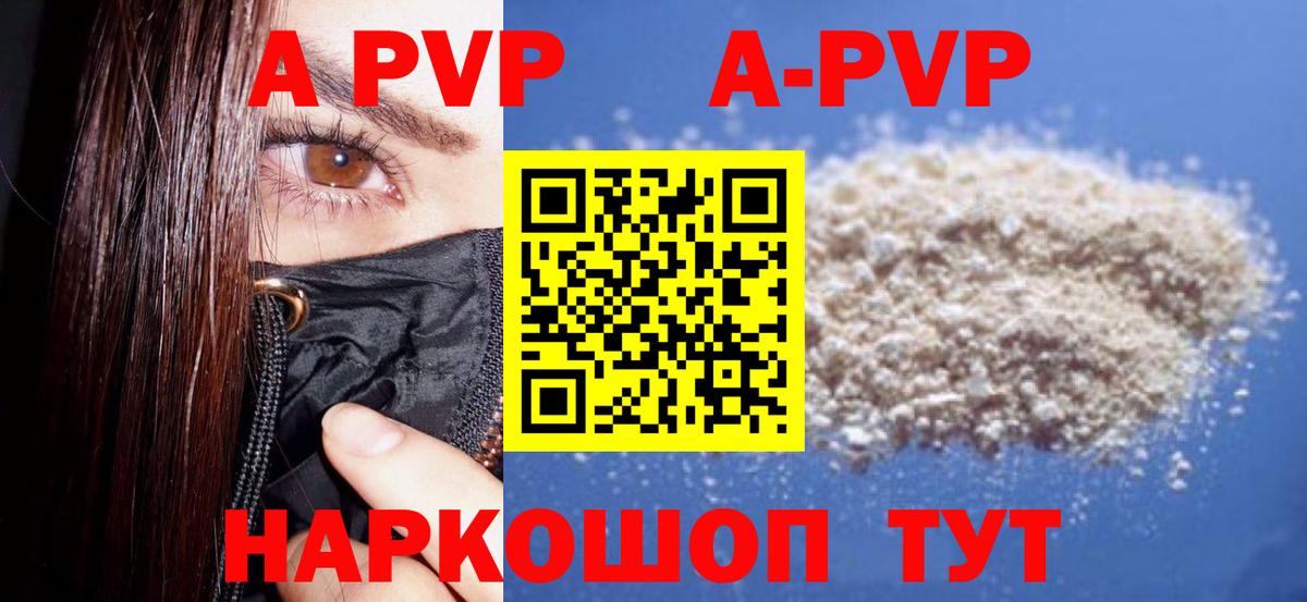Alpha-PVP СК КРИС Чусовой