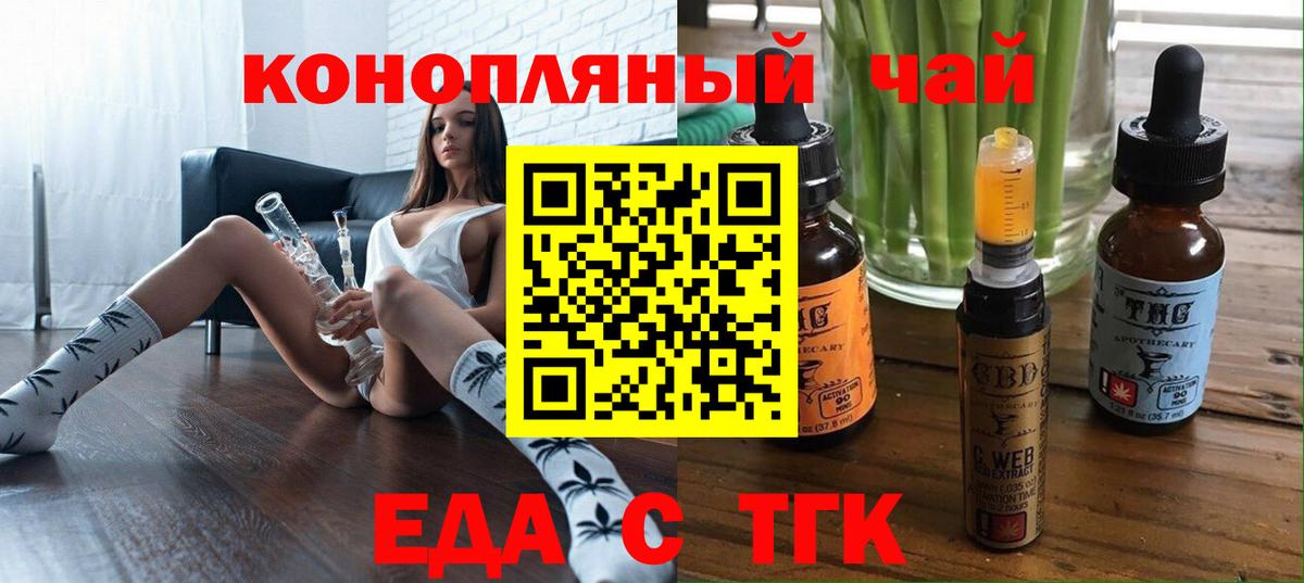 Печенье с ТГК конопля  Вход с VPN  Чусовой 