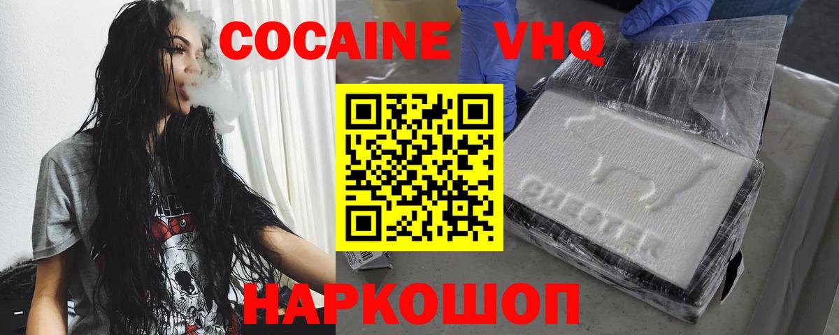 Чусовой  Кокаин Fish Scale  Cocaine Боливия  Вход с VPN 