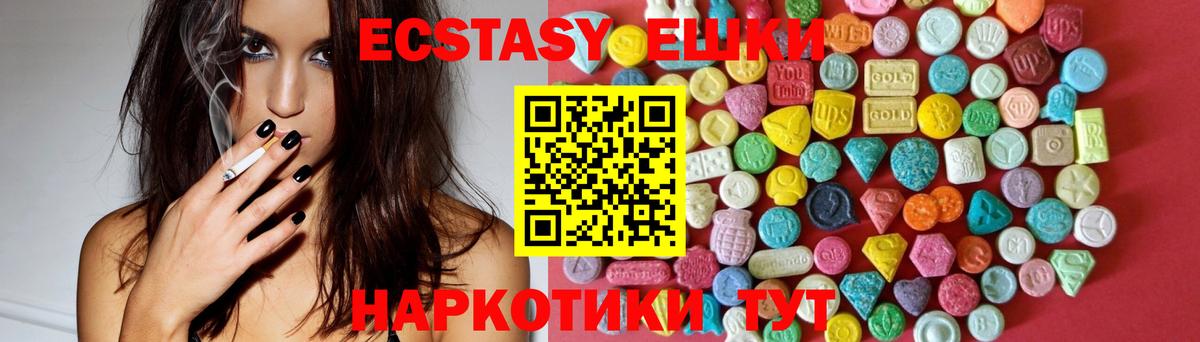 ЭКСТАЗИ круглые Чусовой