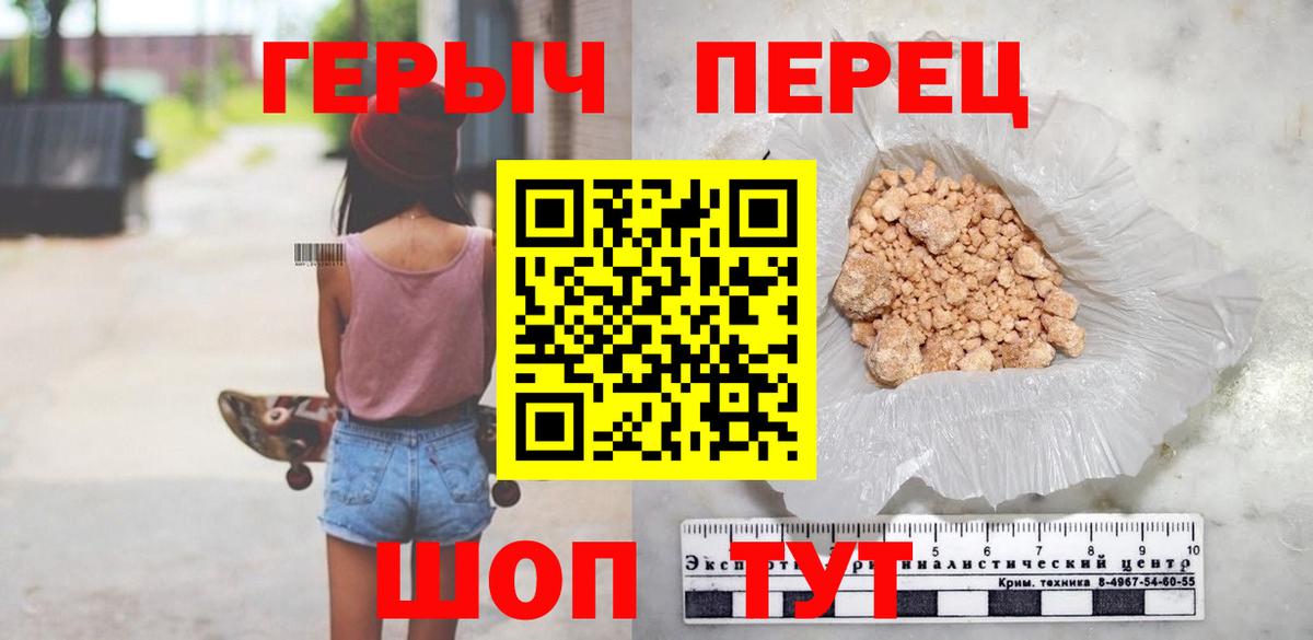 Героин герыч Чусовой