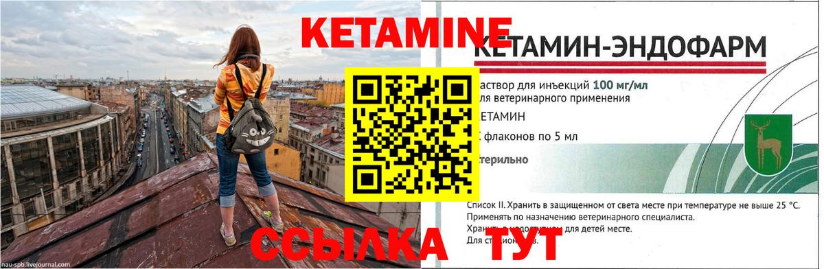 КЕТАМИН ketamine  Вход с VPN  Чусовой 