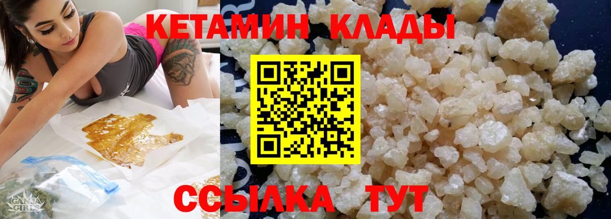 Кетамин VHQ Чусовой