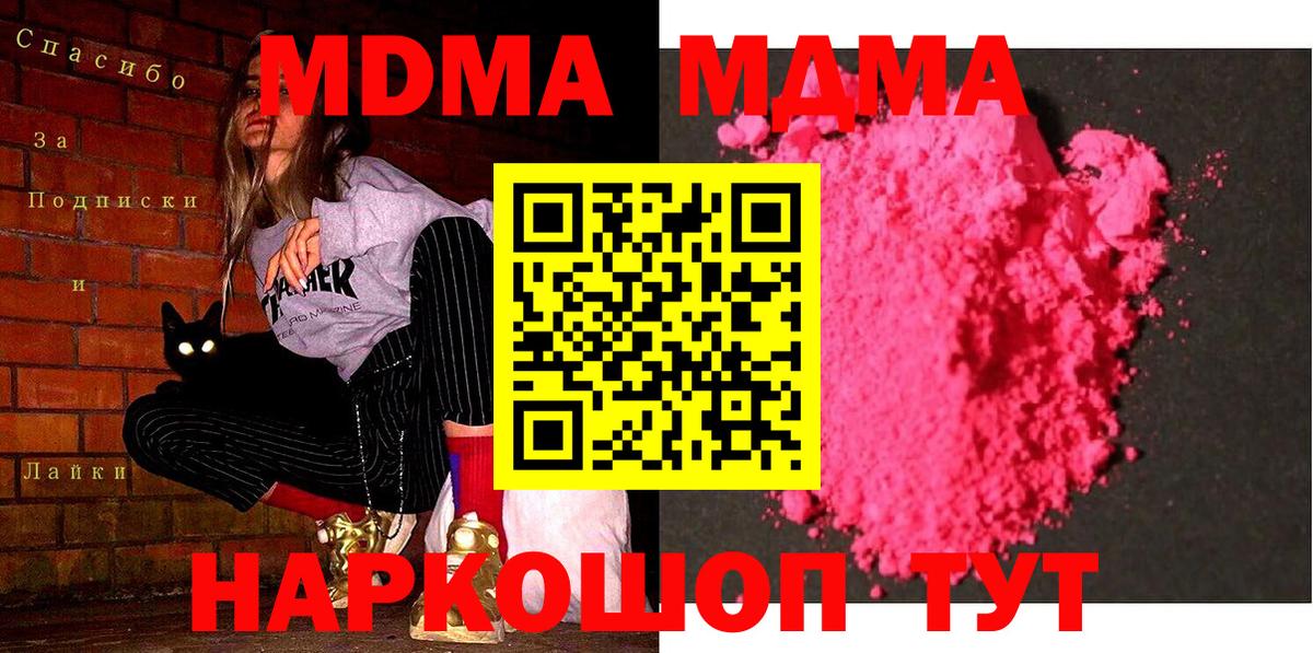 MDMA crystal Чусовой