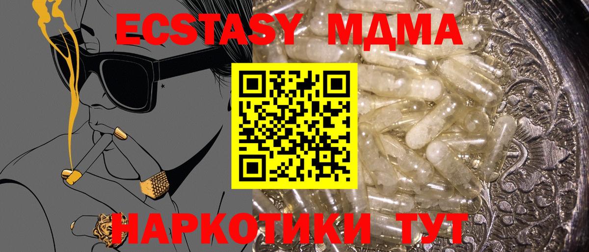 Чусовой  МДМА кристаллы  МДМА VHQ  MDMA  Вход с VPN 