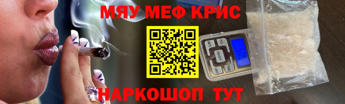 МЯУ-МЯУ кристаллы  Меф  Вход с VPN  Чусовой  МЕФ кристаллы 