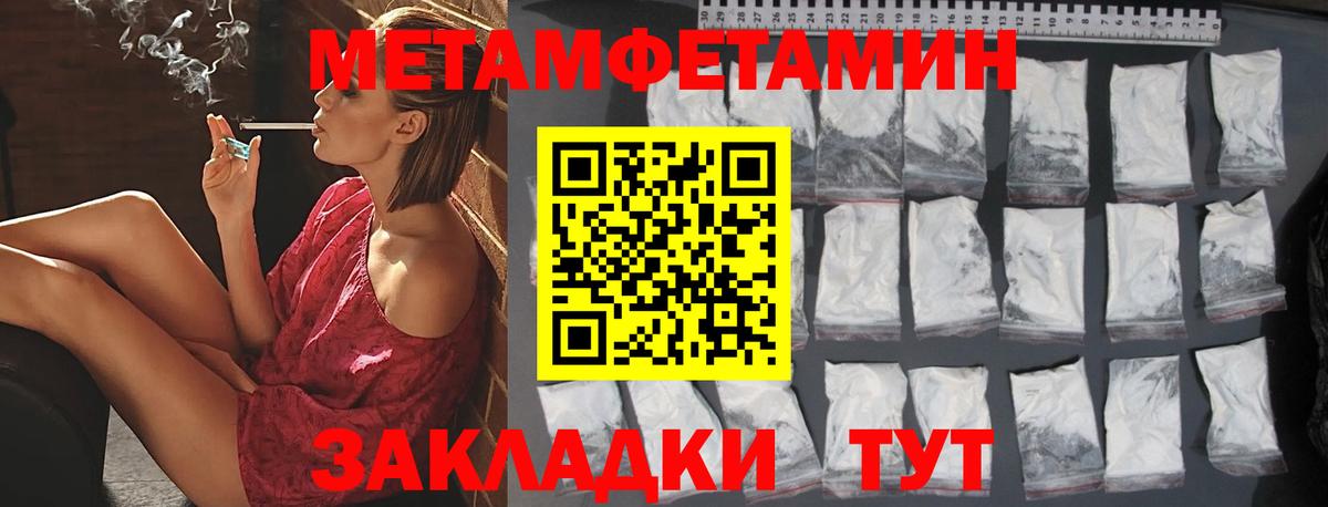 Чусовой  Метамфетамин Methamphetamine  Вход с VPN  Метамфетамин Methamphetamine 