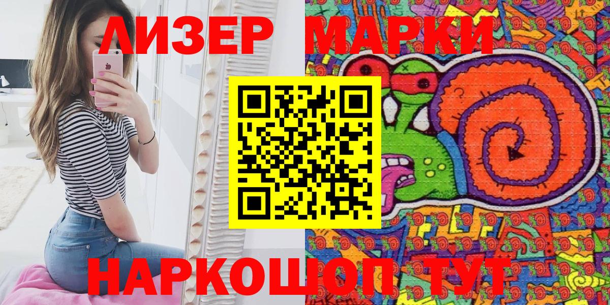 Марки 25I-NBOMe 1,5мг  Вход с VPN  Марки 25I-NBOMe  Чусовой  Марки 25I-NBOMe 1,5мг 