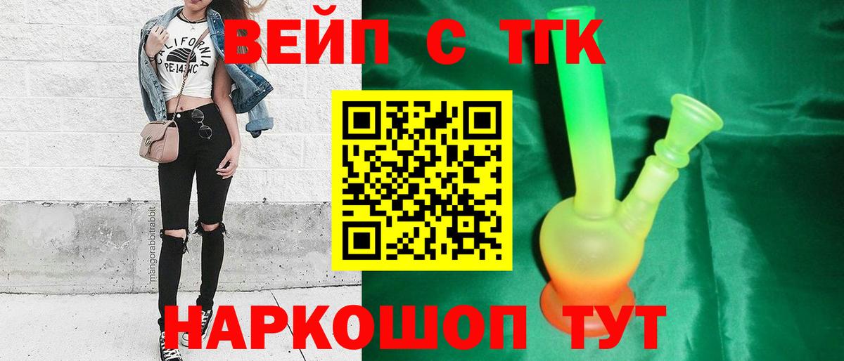 Чусовой  Дистиллят ТГК THC oil  ТГК концентрат  Вход с VPN 